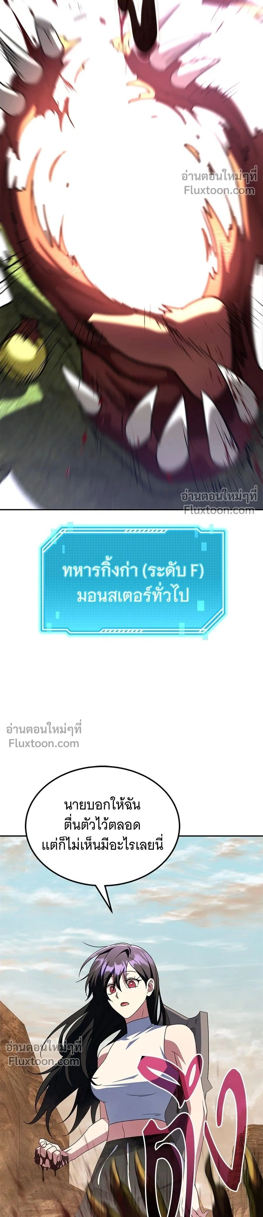 The Returned C-Rank Tank Won't Die! - อดีตแทงค์แรงค์ C ไม่ยอมตาย! - หน้า 2