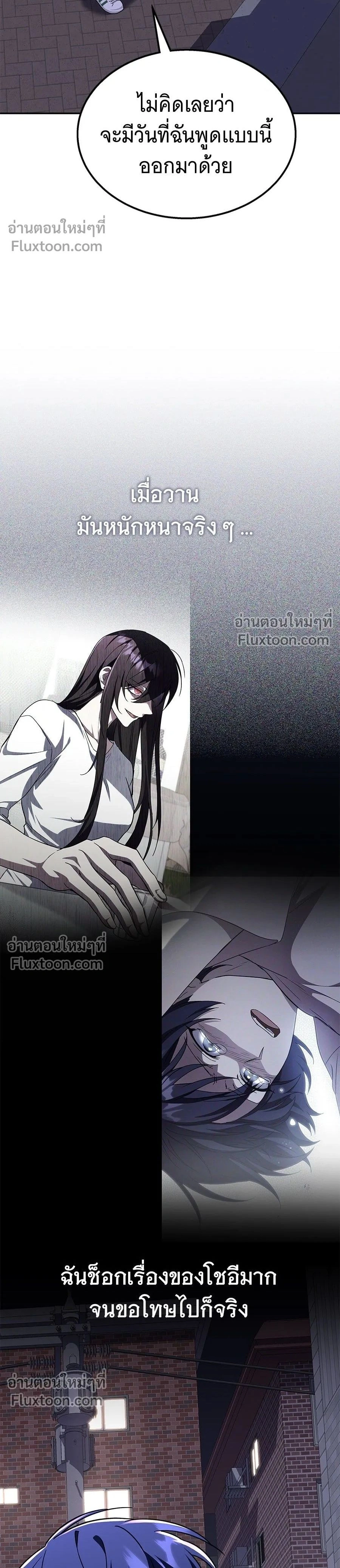 The Returned C-Rank Tank Won't Die! - อดีตแทงค์แรงค์ C ไม่ยอมตาย! - หน้า 2