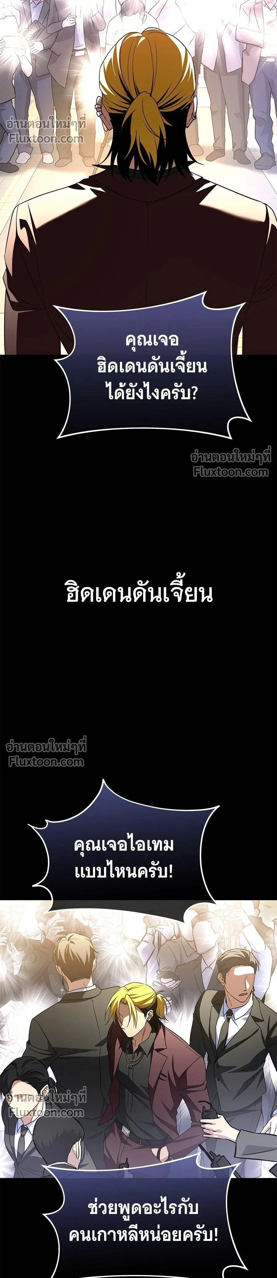 The Returned C-Rank Tank Won't Die! - อดีตแทงค์แรงค์ C ไม่ยอมตาย! - หน้า 2