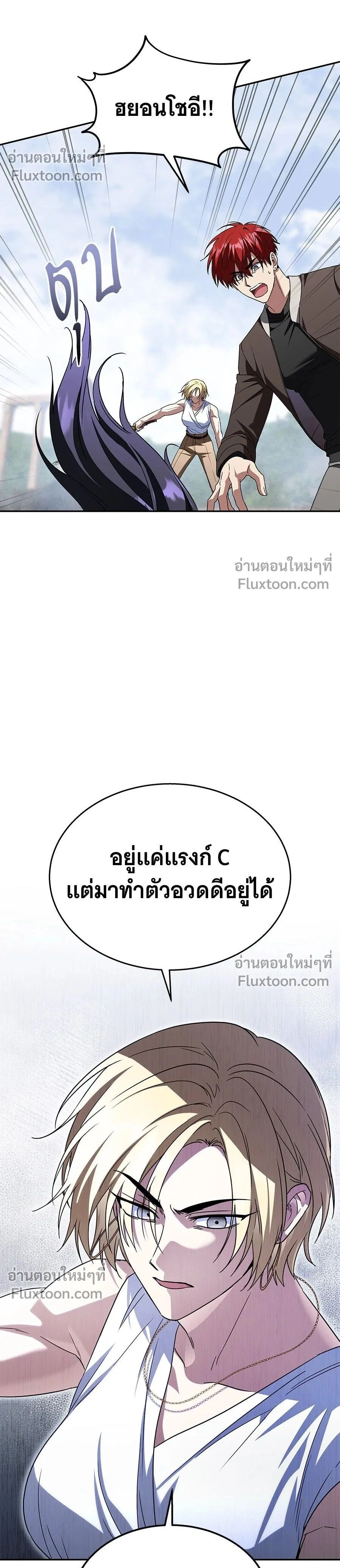 The Returned C-Rank Tank Won't Die! - อดีตแทงค์แรงค์ C ไม่ยอมตาย! - หน้า 2