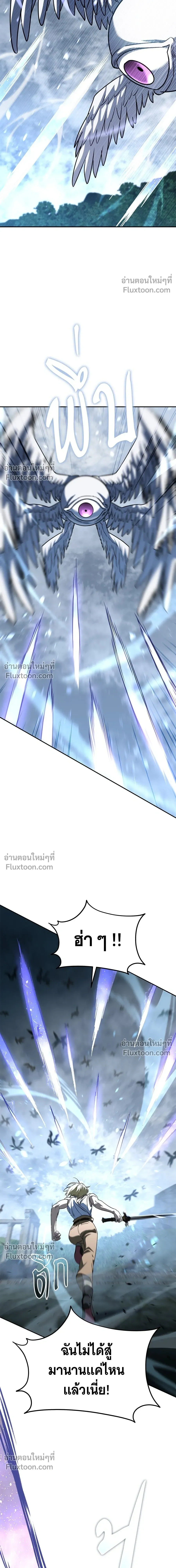 The Returned C-Rank Tank Won't Die! - อดีตแทงค์แรงค์ C ไม่ยอมตาย! - หน้า 12