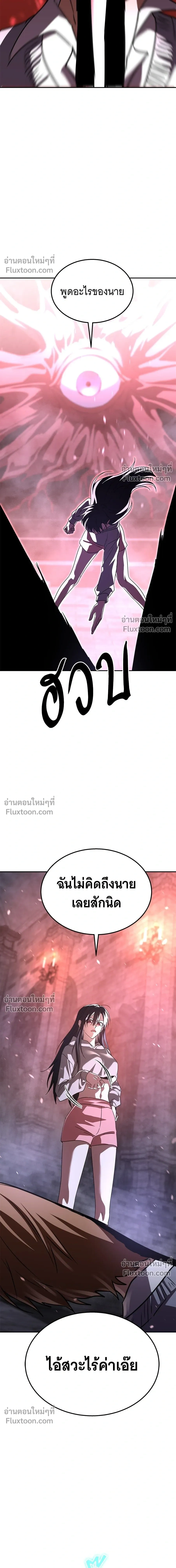 The Returned C-Rank Tank Won't Die! - อดีตแทงค์แรงค์ C ไม่ยอมตาย! - หน้า 14