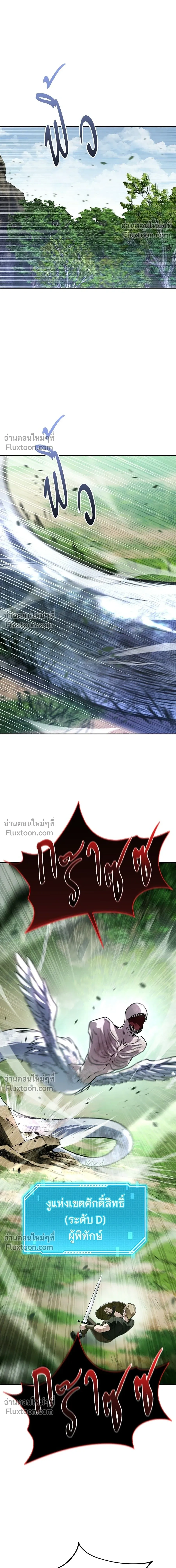 The Returned C-Rank Tank Won't Die! - อดีตแทงค์แรงค์ C ไม่ยอมตาย! - หน้า 14