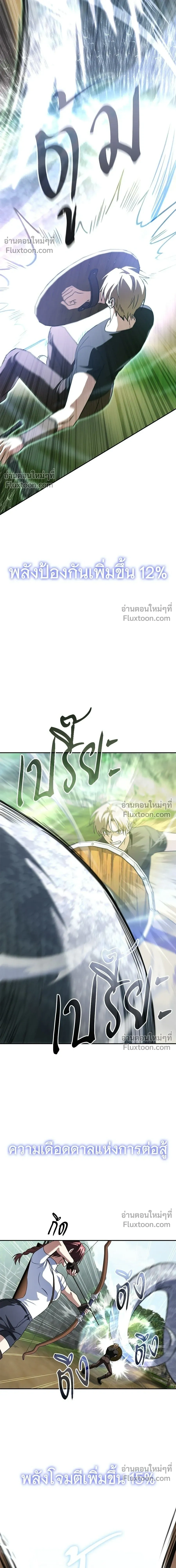 The Returned C-Rank Tank Won't Die! - อดีตแทงค์แรงค์ C ไม่ยอมตาย! - หน้า 16
