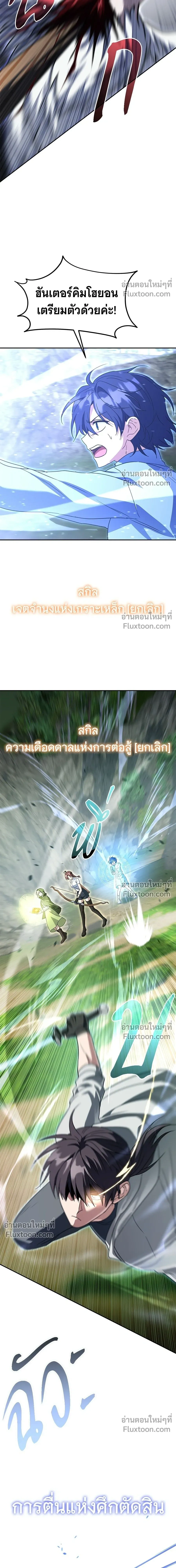 The Returned C-Rank Tank Won't Die! - อดีตแทงค์แรงค์ C ไม่ยอมตาย! - หน้า 18