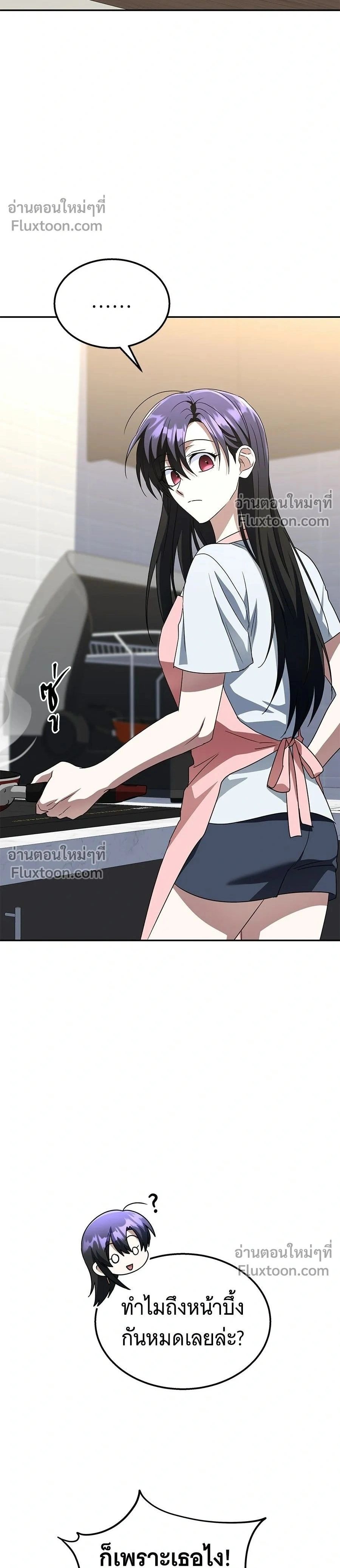 The Returned C-Rank Tank Won't Die! - อดีตแทงค์แรงค์ C ไม่ยอมตาย! - หน้า 2