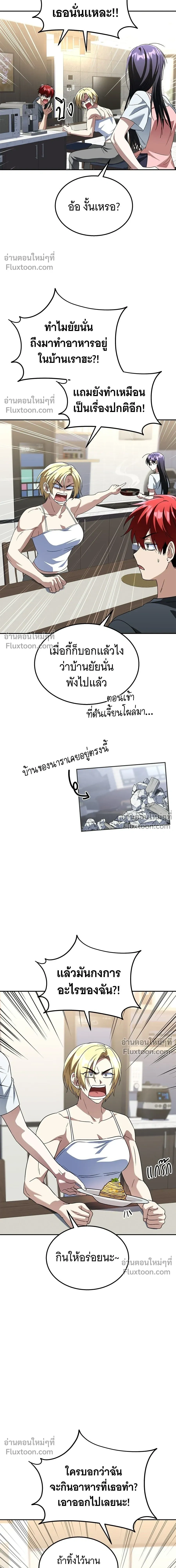 The Returned C-Rank Tank Won't Die! - อดีตแทงค์แรงค์ C ไม่ยอมตาย! - หน้า 3