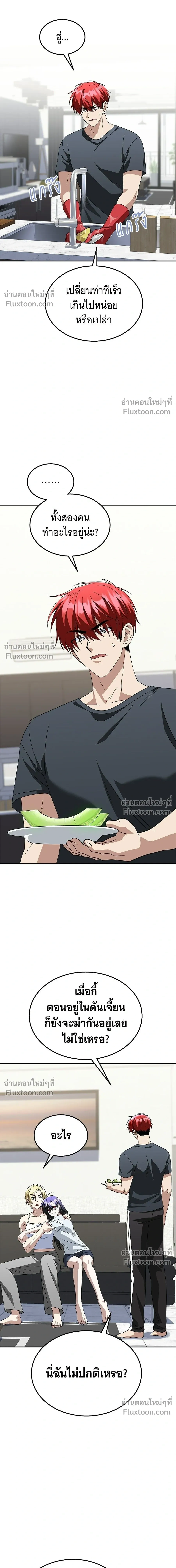 The Returned C-Rank Tank Won't Die! - อดีตแทงค์แรงค์ C ไม่ยอมตาย! - หน้า 7