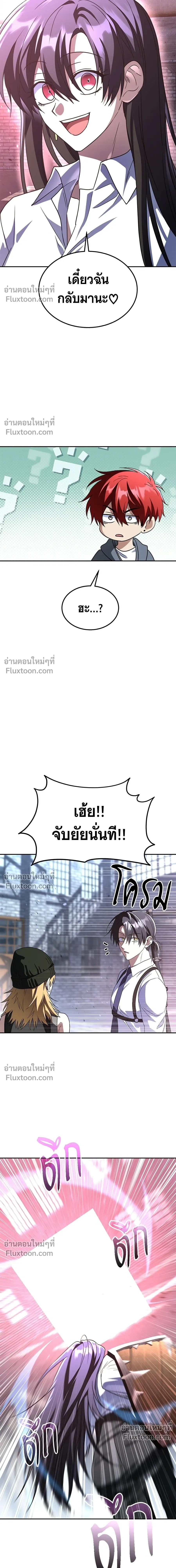 The Returned C-Rank Tank Won't Die! - อดีตแทงค์แรงค์ C ไม่ยอมตาย! - หน้า 10