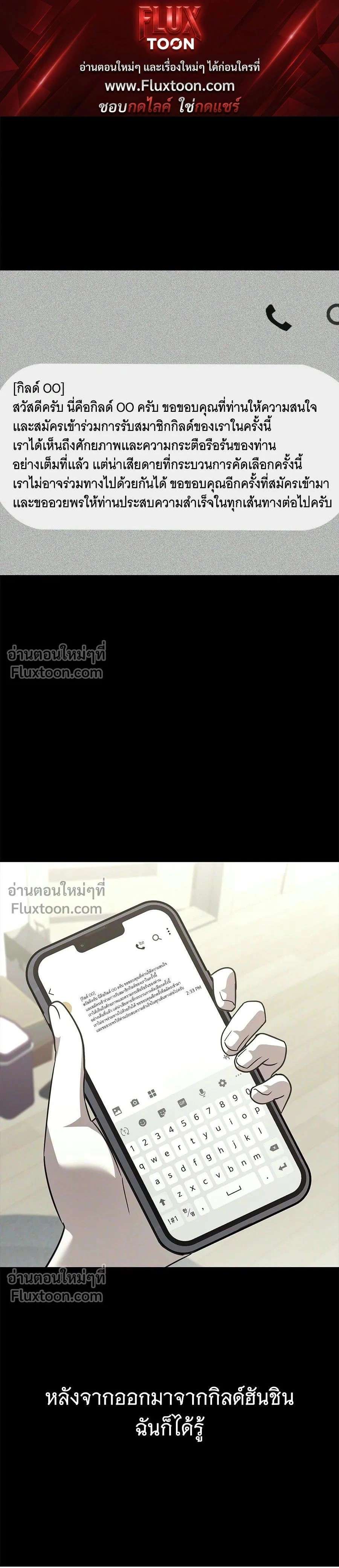 The Returned C-Rank Tank Won't Die! - อดีตแทงค์แรงค์ C ไม่ยอมตาย! - หน้า 1