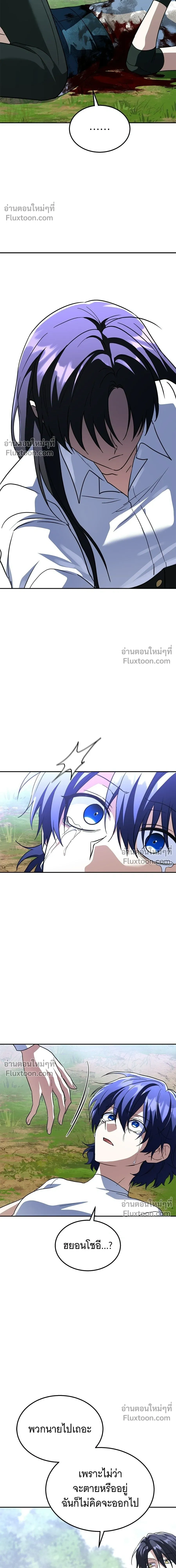 The Returned C-Rank Tank Won't Die! - อดีตแทงค์แรงค์ C ไม่ยอมตาย! - หน้า 11