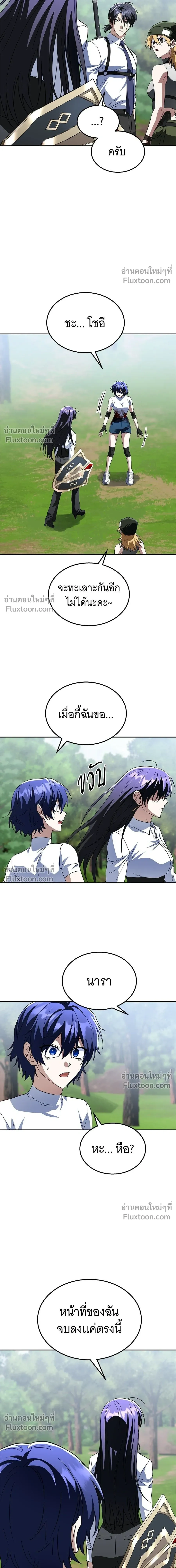 The Returned C-Rank Tank Won't Die! - อดีตแทงค์แรงค์ C ไม่ยอมตาย! - หน้า 15