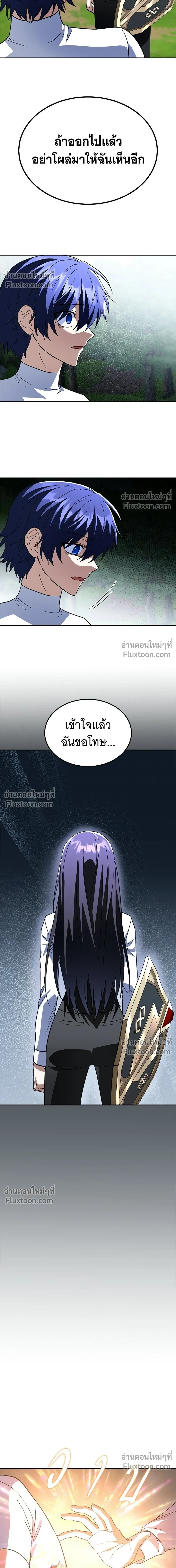 The Returned C-Rank Tank Won't Die! - อดีตแทงค์แรงค์ C ไม่ยอมตาย! - หน้า 16
