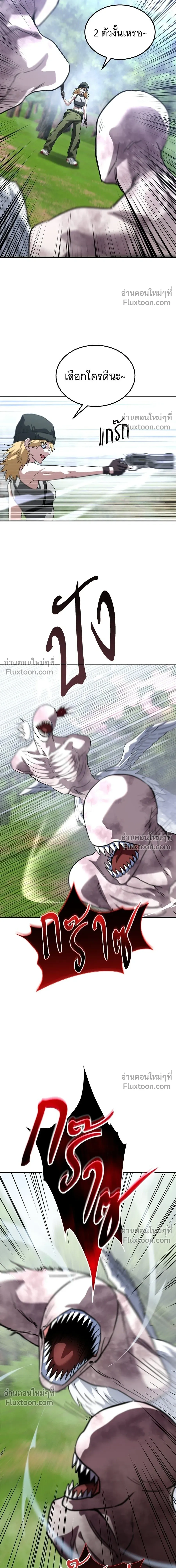 The Returned C-Rank Tank Won't Die! - อดีตแทงค์แรงค์ C ไม่ยอมตาย! - หน้า 21