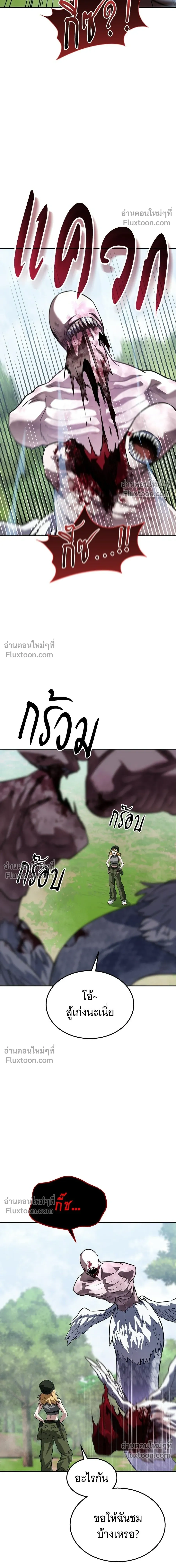 The Returned C-Rank Tank Won't Die! - อดีตแทงค์แรงค์ C ไม่ยอมตาย! - หน้า 22