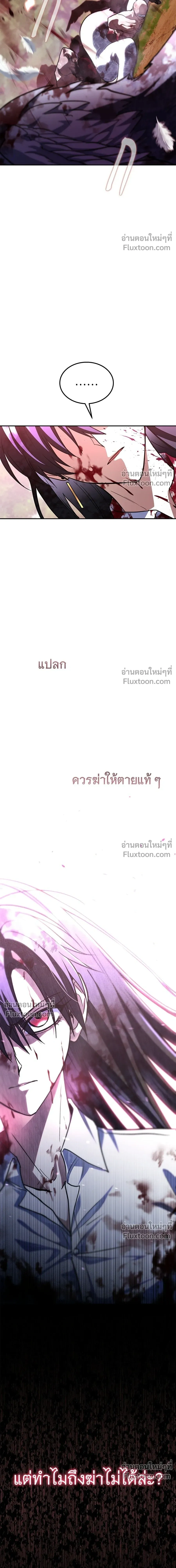 The Returned C-Rank Tank Won't Die! - อดีตแทงค์แรงค์ C ไม่ยอมตาย! - หน้า 27