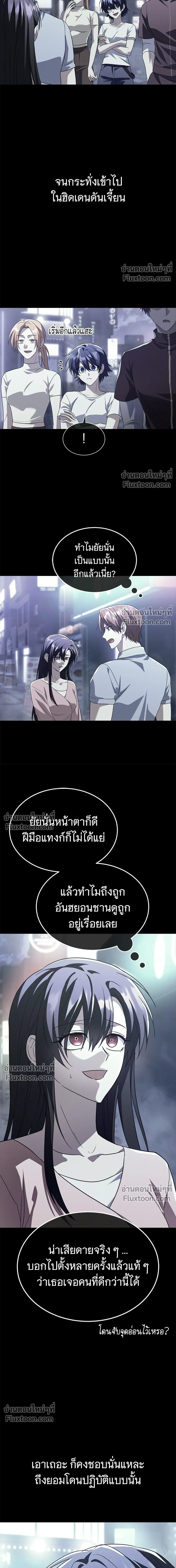 The Returned C-Rank Tank Won't Die! - อดีตแทงค์แรงค์ C ไม่ยอมตาย! - หน้า 3