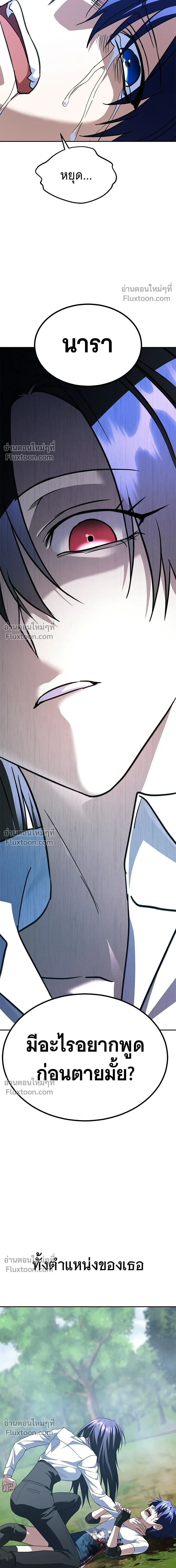 The Returned C-Rank Tank Won't Die! - อดีตแทงค์แรงค์ C ไม่ยอมตาย! - หน้า 5