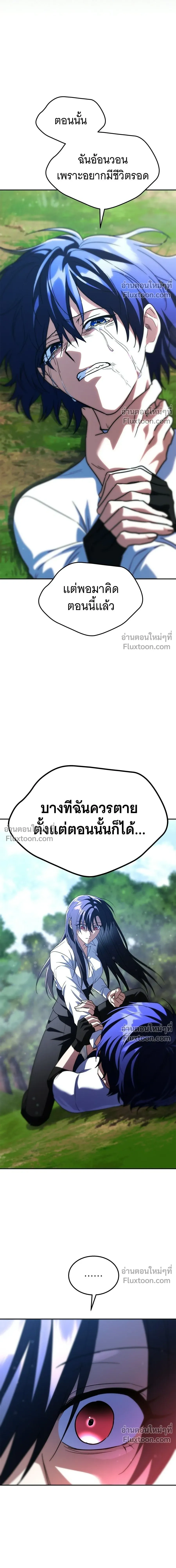 The Returned C-Rank Tank Won't Die! - อดีตแทงค์แรงค์ C ไม่ยอมตาย! - หน้า 7