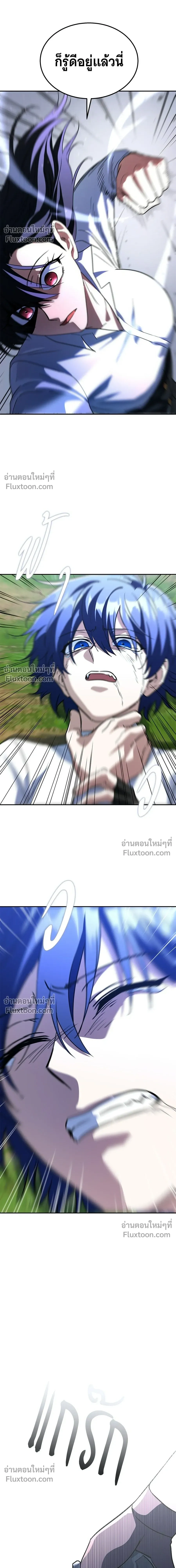 The Returned C-Rank Tank Won't Die! - อดีตแทงค์แรงค์ C ไม่ยอมตาย! - หน้า 8