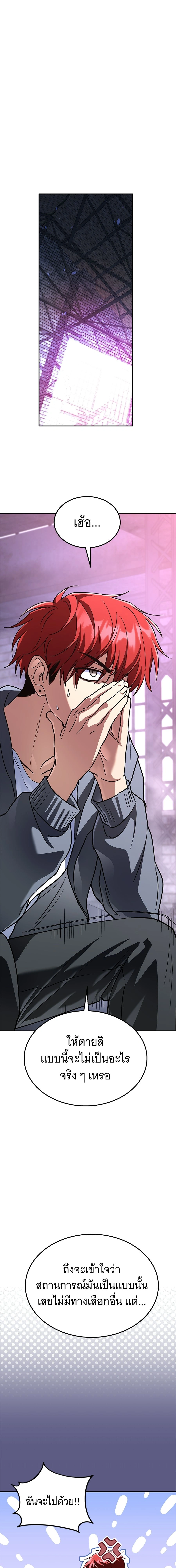 The Returned C-Rank Tank Won't Die! - อดีตแทงค์แรงค์ C ไม่ยอมตาย! - หน้า 1