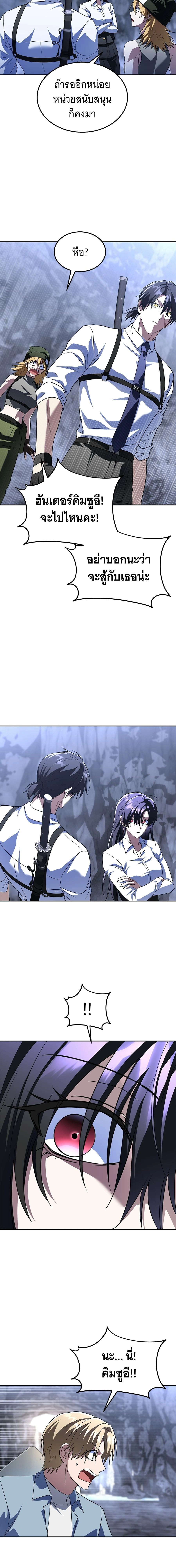 The Returned C-Rank Tank Won't Die! - อดีตแทงค์แรงค์ C ไม่ยอมตาย! - หน้า 12
