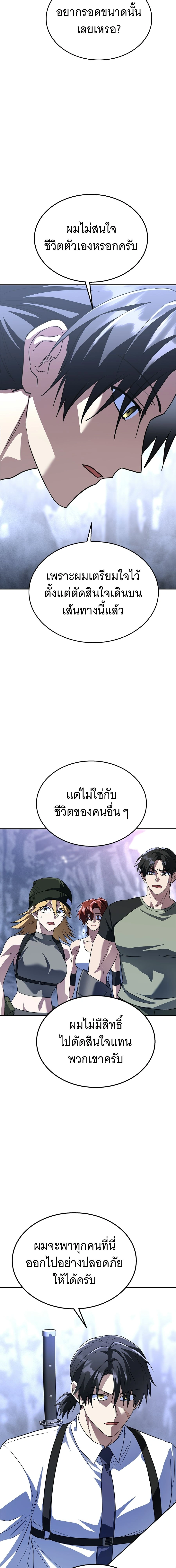 The Returned C-Rank Tank Won't Die! - อดีตแทงค์แรงค์ C ไม่ยอมตาย! - หน้า 14