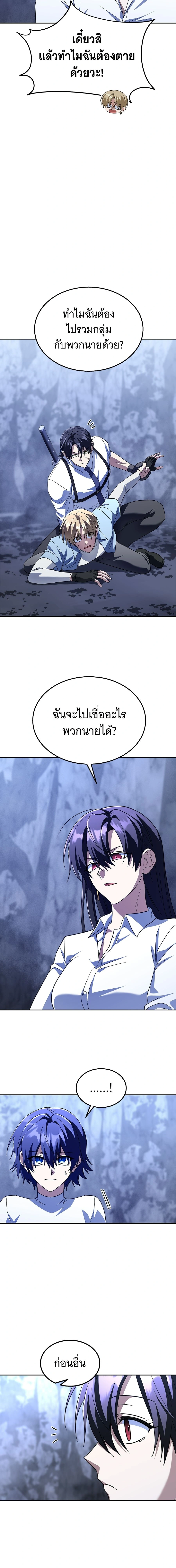 The Returned C-Rank Tank Won't Die! - อดีตแทงค์แรงค์ C ไม่ยอมตาย! - หน้า 16