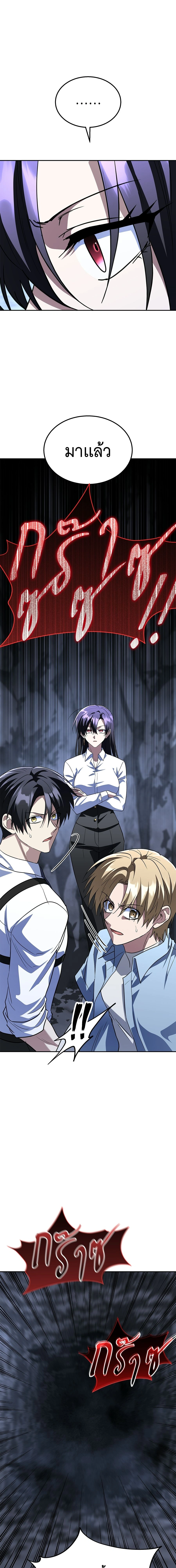 The Returned C-Rank Tank Won't Die! - อดีตแทงค์แรงค์ C ไม่ยอมตาย! - หน้า 19