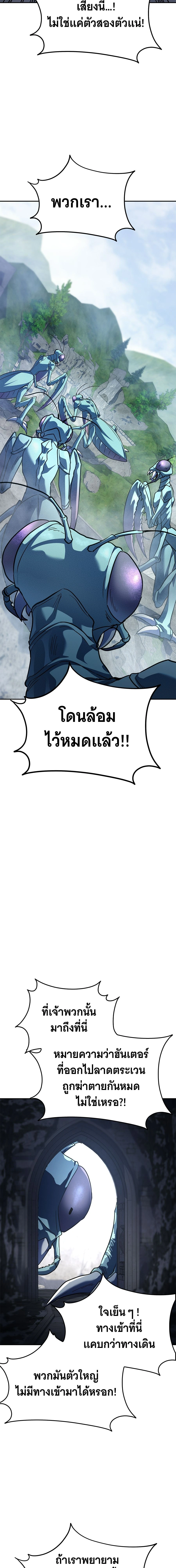 The Returned C-Rank Tank Won't Die! - อดีตแทงค์แรงค์ C ไม่ยอมตาย! - หน้า 20
