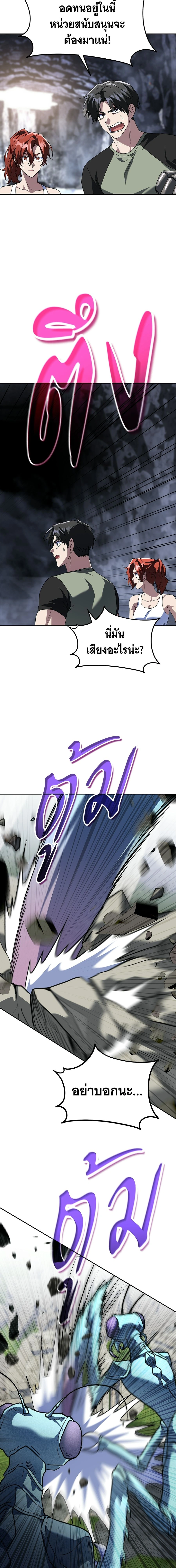 The Returned C-Rank Tank Won't Die! - อดีตแทงค์แรงค์ C ไม่ยอมตาย! - หน้า 21