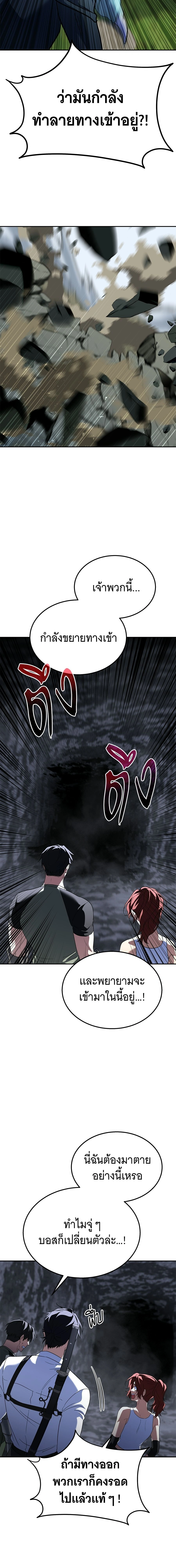 The Returned C-Rank Tank Won't Die! - อดีตแทงค์แรงค์ C ไม่ยอมตาย! - หน้า 22