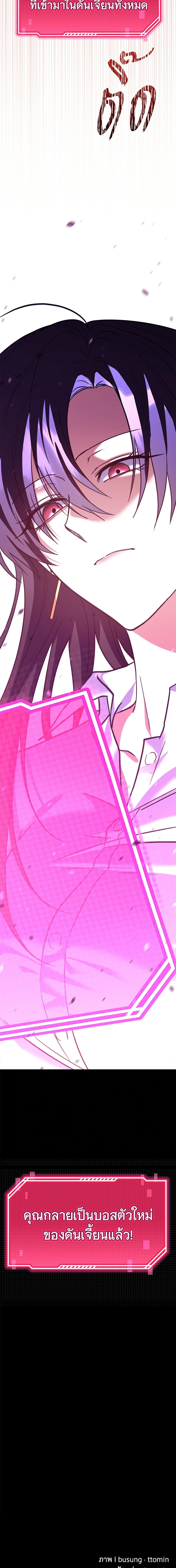 The Returned C-Rank Tank Won't Die! - อดีตแทงค์แรงค์ C ไม่ยอมตาย! - หน้า 30
