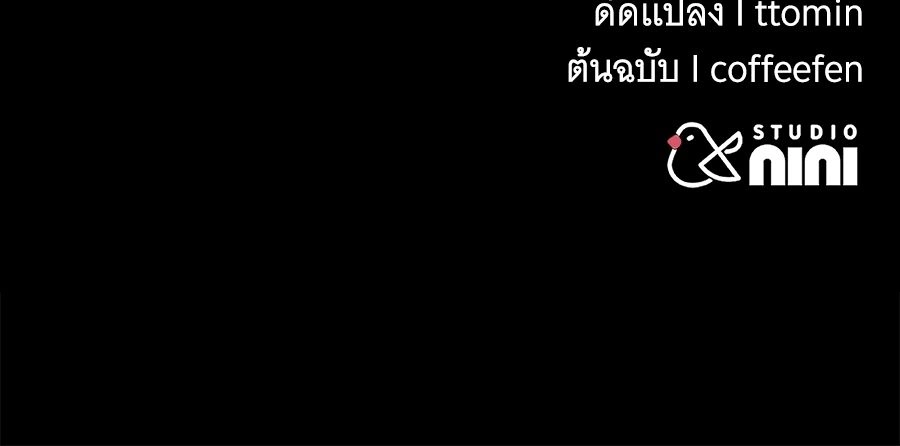 The Returned C-Rank Tank Won't Die! - อดีตแทงค์แรงค์ C ไม่ยอมตาย! - หน้า 31