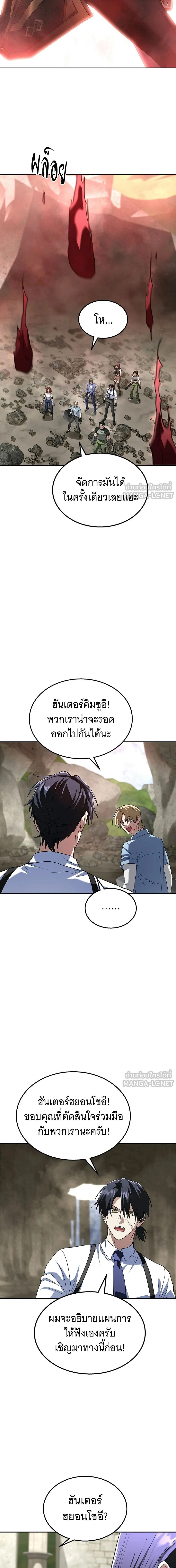 The Returned C-Rank Tank Won't Die! - อดีตแทงค์แรงค์ C ไม่ยอมตาย! - หน้า 2