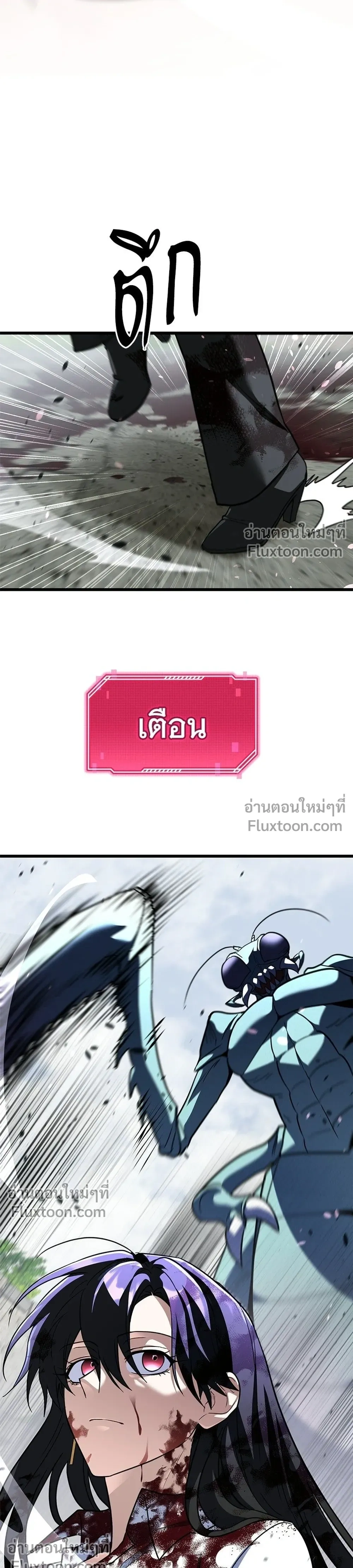 The Returned C-Rank Tank Won't Die! - อดีตแทงค์แรงค์ C ไม่ยอมตาย! - หน้า 21