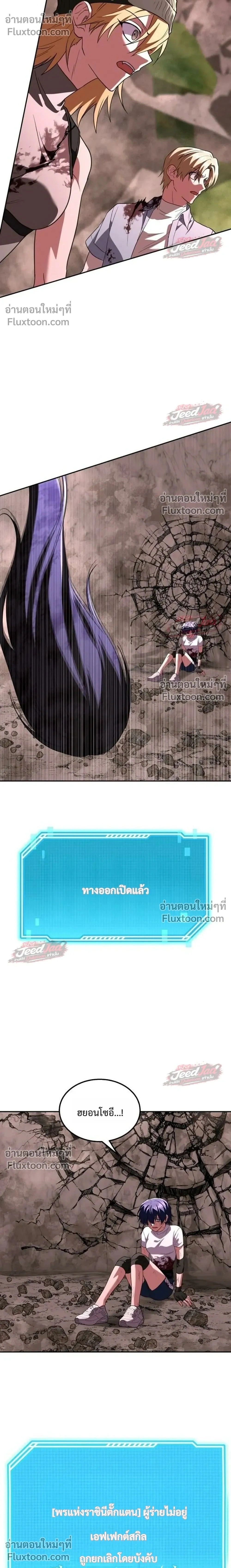 The Returned C-Rank Tank Won't Die! - อดีตแทงค์แรงค์ C ไม่ยอมตาย! - หน้า 2