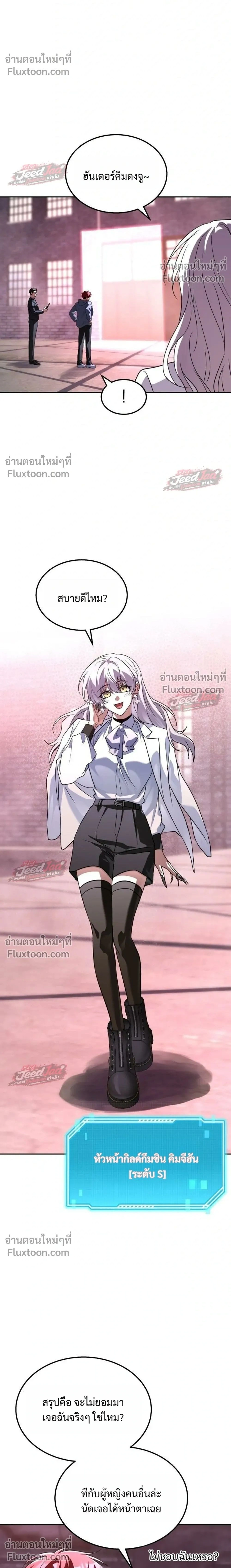The Returned C-Rank Tank Won't Die! - อดีตแทงค์แรงค์ C ไม่ยอมตาย! - หน้า 2