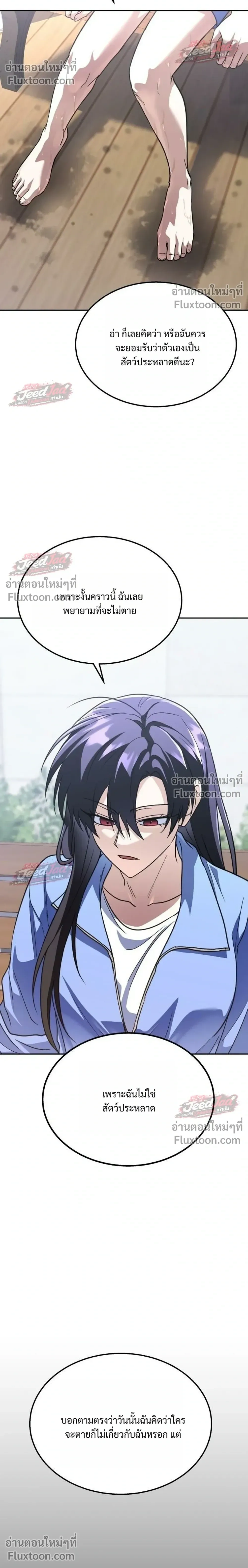 The Returned C-Rank Tank Won't Die! - อดีตแทงค์แรงค์ C ไม่ยอมตาย! - หน้า 32