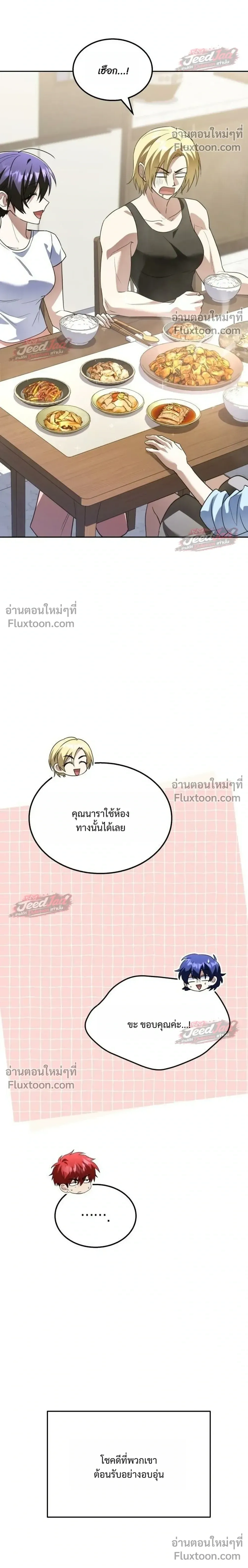 The Returned C-Rank Tank Won't Die! - อดีตแทงค์แรงค์ C ไม่ยอมตาย! - หน้า 4