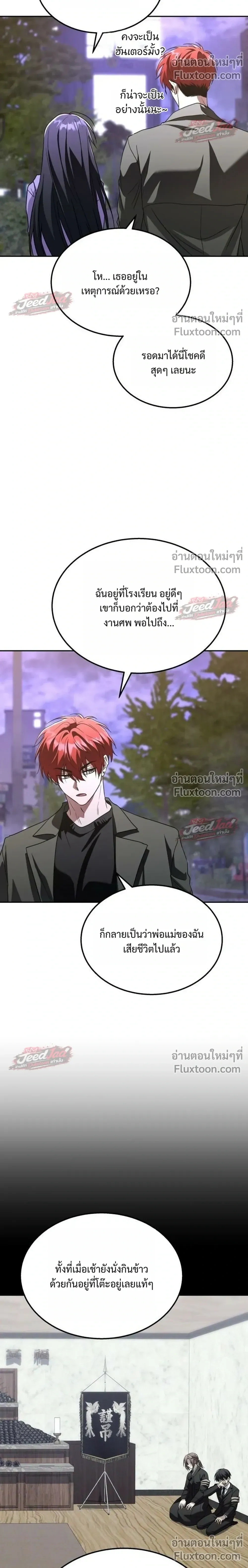 The Returned C-Rank Tank Won't Die! - อดีตแทงค์แรงค์ C ไม่ยอมตาย! - หน้า 10