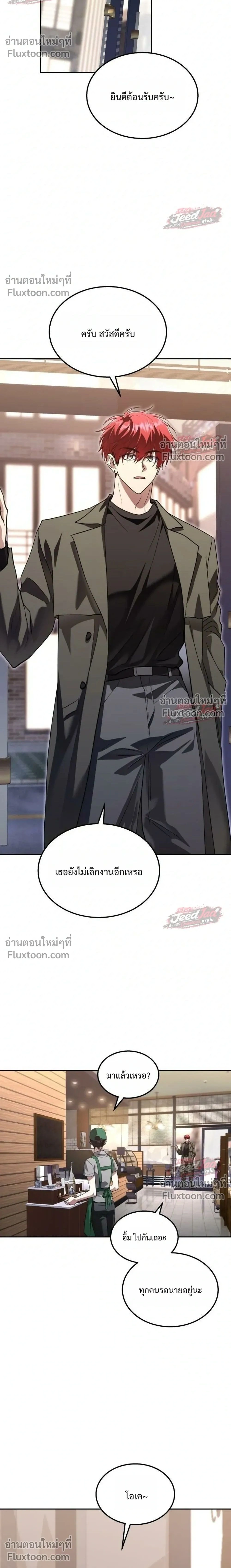 The Returned C-Rank Tank Won't Die! - อดีตแทงค์แรงค์ C ไม่ยอมตาย! - หน้า 2