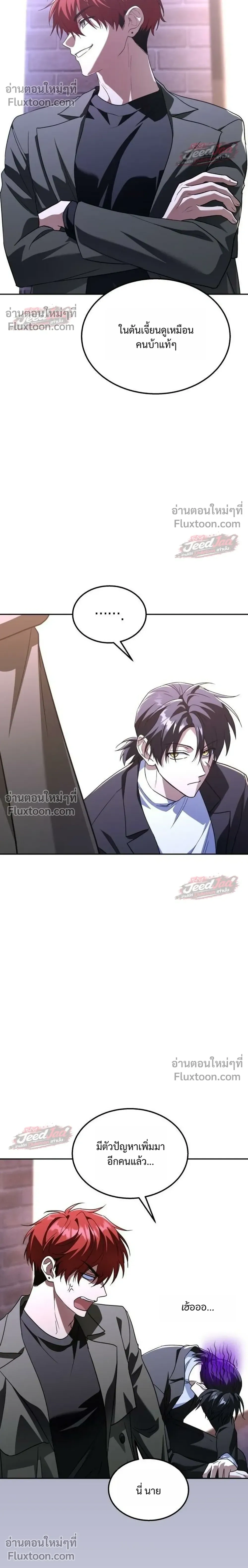 The Returned C-Rank Tank Won't Die! - อดีตแทงค์แรงค์ C ไม่ยอมตาย! - หน้า 34