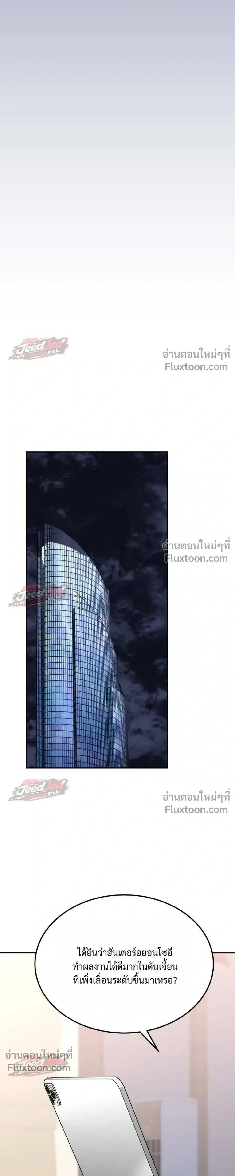 The Returned C-Rank Tank Won't Die! - อดีตแทงค์แรงค์ C ไม่ยอมตาย! - หน้า 35