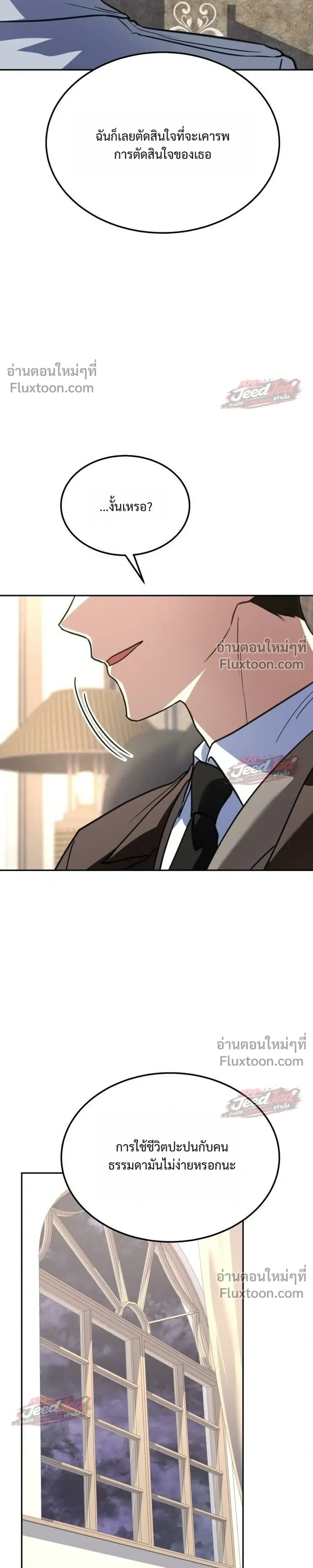 The Returned C-Rank Tank Won't Die! - อดีตแทงค์แรงค์ C ไม่ยอมตาย! - หน้า 39