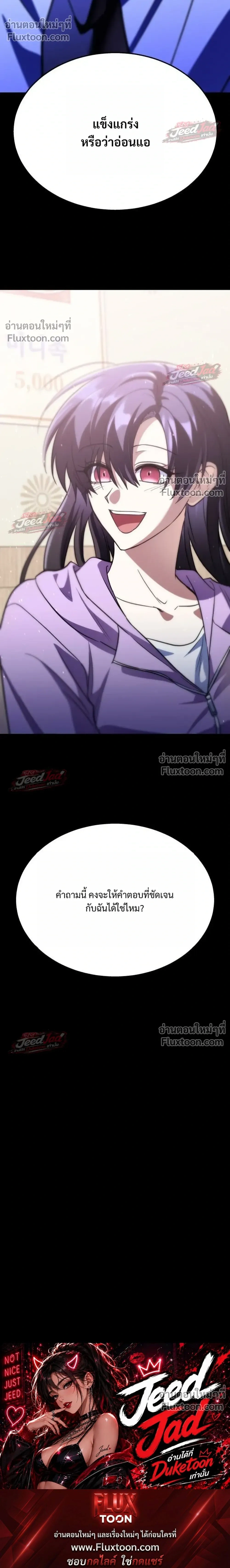 The Returned C-Rank Tank Won't Die! - อดีตแทงค์แรงค์ C ไม่ยอมตาย! - หน้า 42