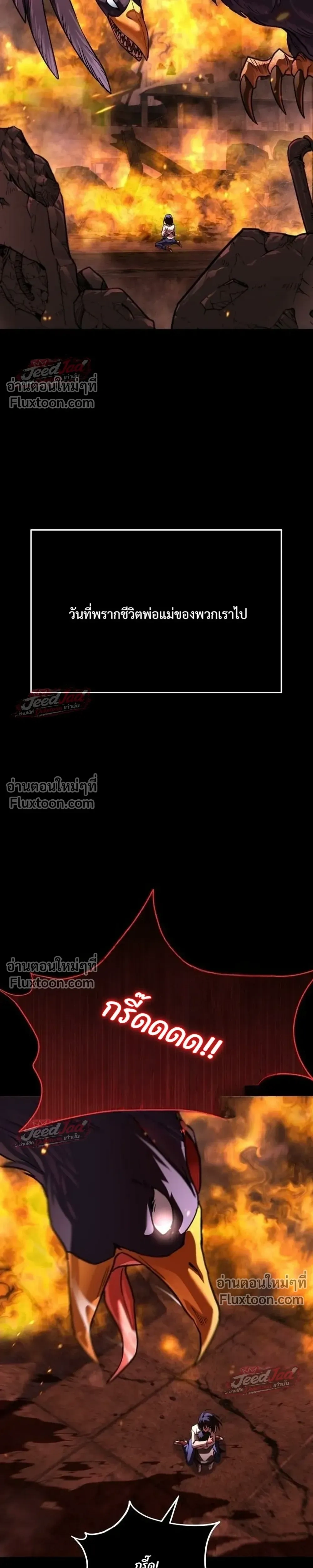 The Returned C-Rank Tank Won't Die! - อดีตแทงค์แรงค์ C ไม่ยอมตาย! - หน้า 7