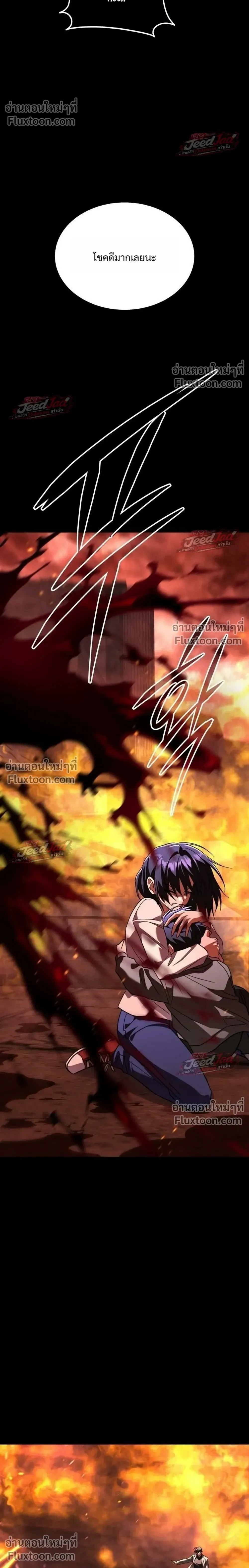 The Returned C-Rank Tank Won't Die! - อดีตแทงค์แรงค์ C ไม่ยอมตาย! - หน้า 8