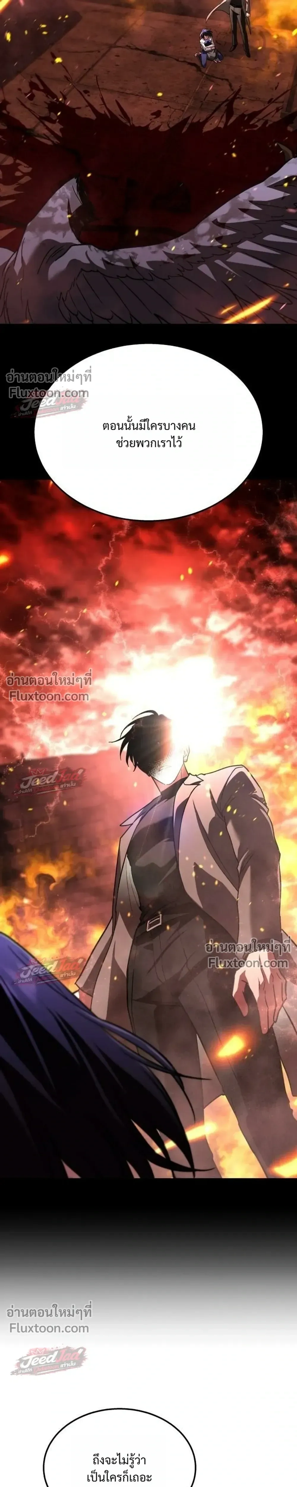 The Returned C-Rank Tank Won't Die! - อดีตแทงค์แรงค์ C ไม่ยอมตาย! - หน้า 9