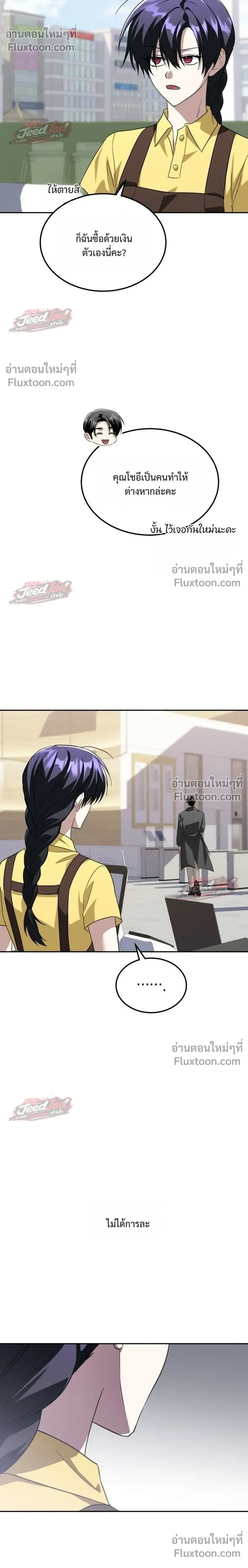 The Returned C-Rank Tank Won't Die! - อดีตแทงค์แรงค์ C ไม่ยอมตาย! - หน้า 38
